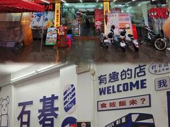 -嘉升大排档(番禺总店)