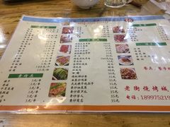 菜单-老街冷水鱼烧烤(河堤夜市店)
