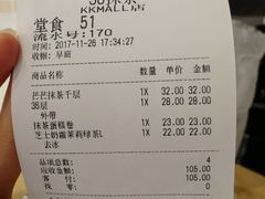 账单-36cake生日蛋糕(福田店)