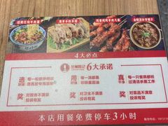 -兰州陈记牛肉面 ·烧烤· 铜锅涮肉(万达店)