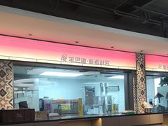 -羊巴道·国际清真餐厅·商务宴请团建·主题包厢