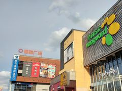 -顺联广场(陈村店)