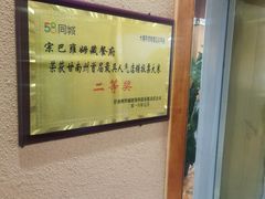 -宗巴雍姆藏餐府