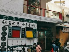 -華叔茶記