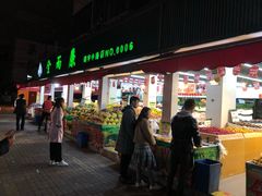 门面-全而廉(靖宇中路店)