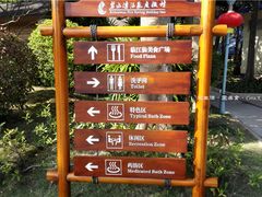 -碧水湾温泉
