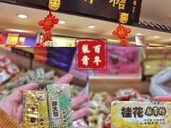 -上海梨膏糖商店(豫园商城店)