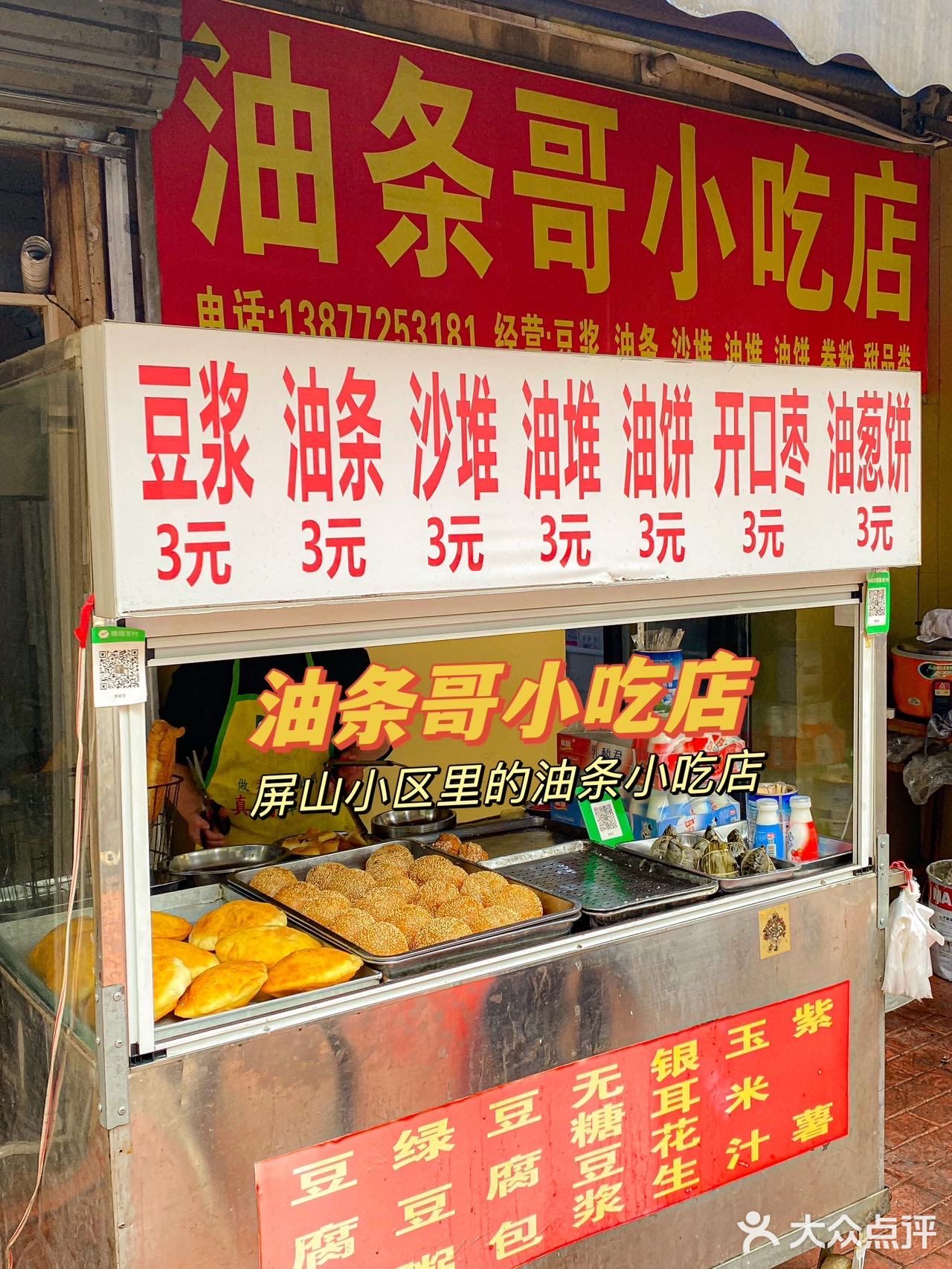 来个柳州本地人告诉我这样吃对吗？