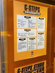 点击看大图 -G-STEPS舞蹈工作室