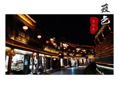 -台儿庄古城
