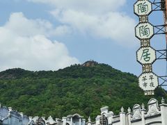 -西樵山国艺影视城
