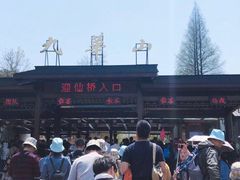-九华山友谊土菜馆 小资餐厅