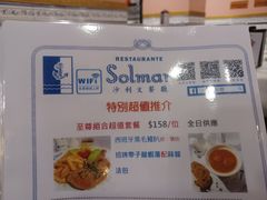 -沙利文餐厅(南湾街店)