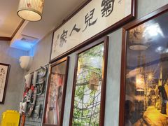 -菊儿人家·北京胡同菜(南锣鼓巷店)