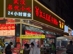 -江三王记牛杂馆(总店)
