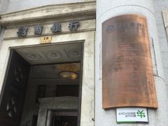 -招商银行(上海外滩支行)