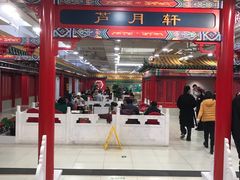 -芦月轩羊蝎子(太平桥店)