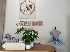 -小天使芭蕾舞团