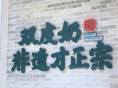 -民信老铺(华盖路店)