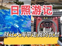 -渡海小渔村.老辈日照菜