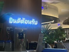 -泰椰里·泰国餐厅(智慧城广百广场店)