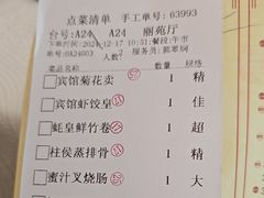 -番禺宾馆丽苑厅