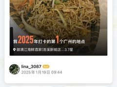 -御满江海鲜酒家(洛溪新城店)