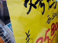 -上海枇杷烤鸭(城乡贸易中心店)