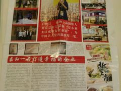 -嘉和一品粥(方庄店)
