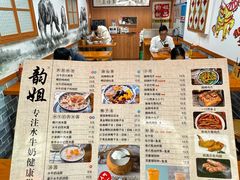 -韵姐牛奶甜品世家