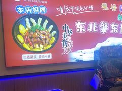 -徐家屯铁锅炖(宋家庄店)