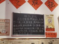 -荆九爷爆炒桥头三嫩(夫子庙店)