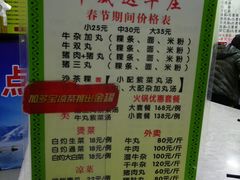 菜单-华威达牛庄(黄埔大道西店)