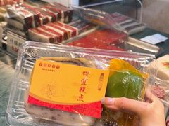 -四宜糕团店(南大街店)