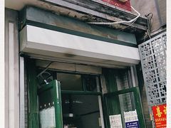 门面-天泽祥·鼓楼馒头(鼓楼店)