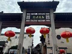 -高淳老街
