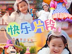 -郑州方特梦幻王国