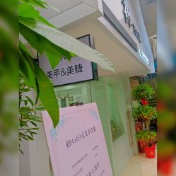 -初NAIL日式美甲美睫沙龙