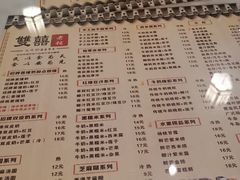 菜单-双喜老铺(人民广场店)