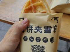 -成裕雪糕店(士多店)