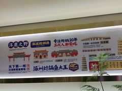 -涿派·炝锅鱼(涿州店)