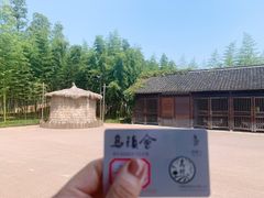 -乌村