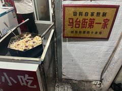 -孙氏梅花糕(马台街)