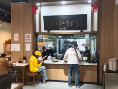 -端仕小锅(文林街店)