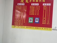 -瘦鬼老档糖水铺