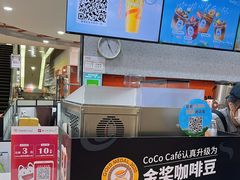 -CoCo都可(西安路民勇店)