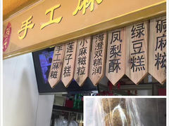 门面-邵子牙·中华老字号(定安路店)
