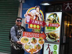 -大利来记餐厅(大三巴店)