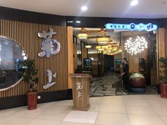 门面-菊上料理(蜀山银泰百货店)