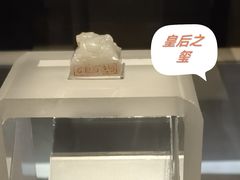-陕西历史博物馆